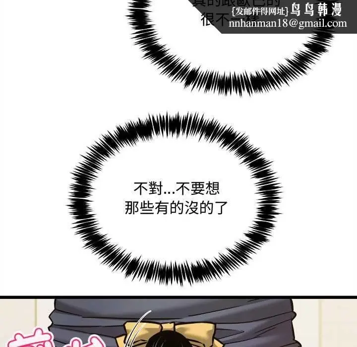 漫画《财富爱情二选一》第9话第96张图