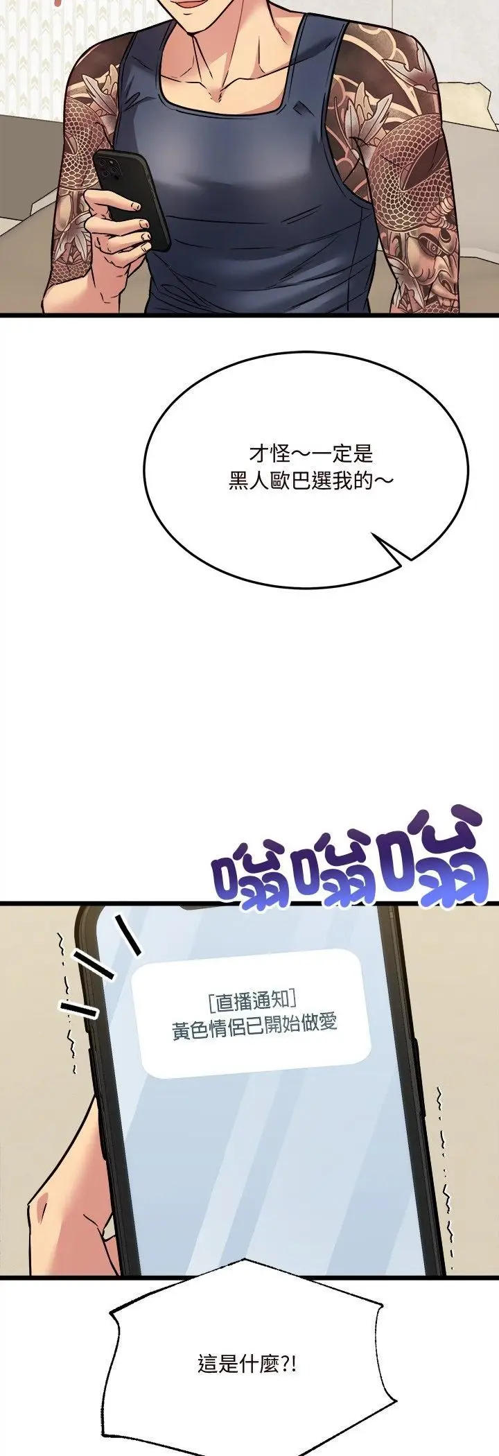 漫画《财富爱情二选一》第5话第13张图