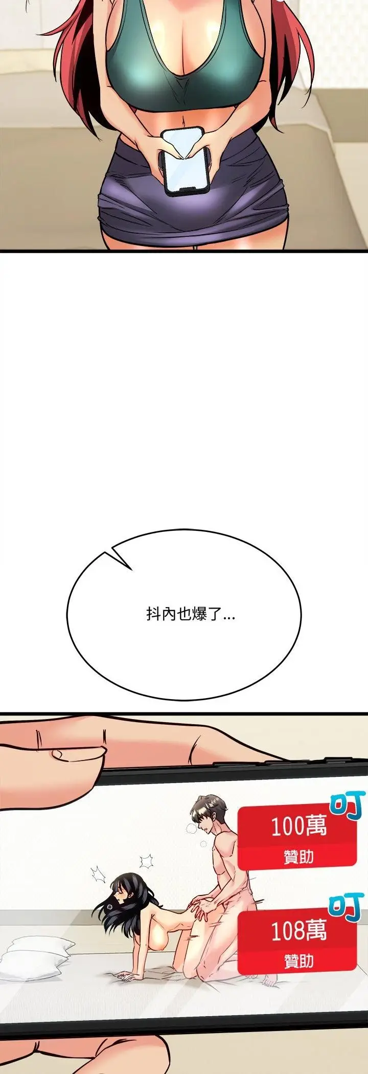 漫画《财富爱情二选一》第5话第17张图