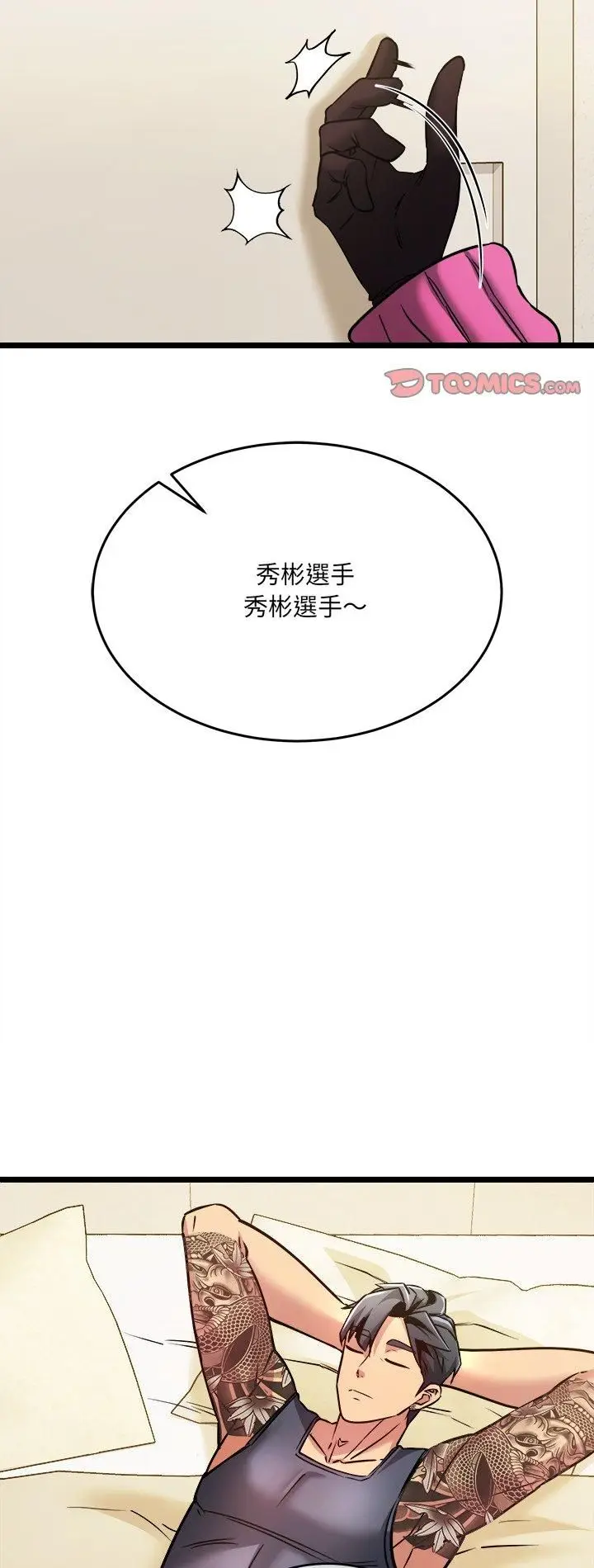 漫画《财富爱情二选一》第5话第2张图