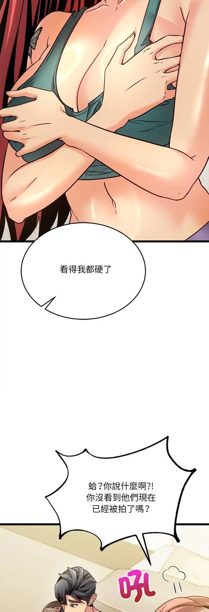 漫画《财富爱情二选一》第5话第20张图