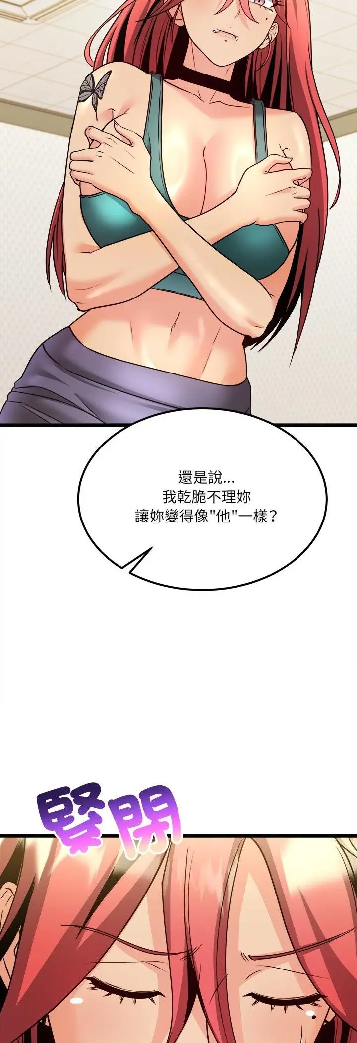 漫画《财富爱情二选一》第5话第22张图