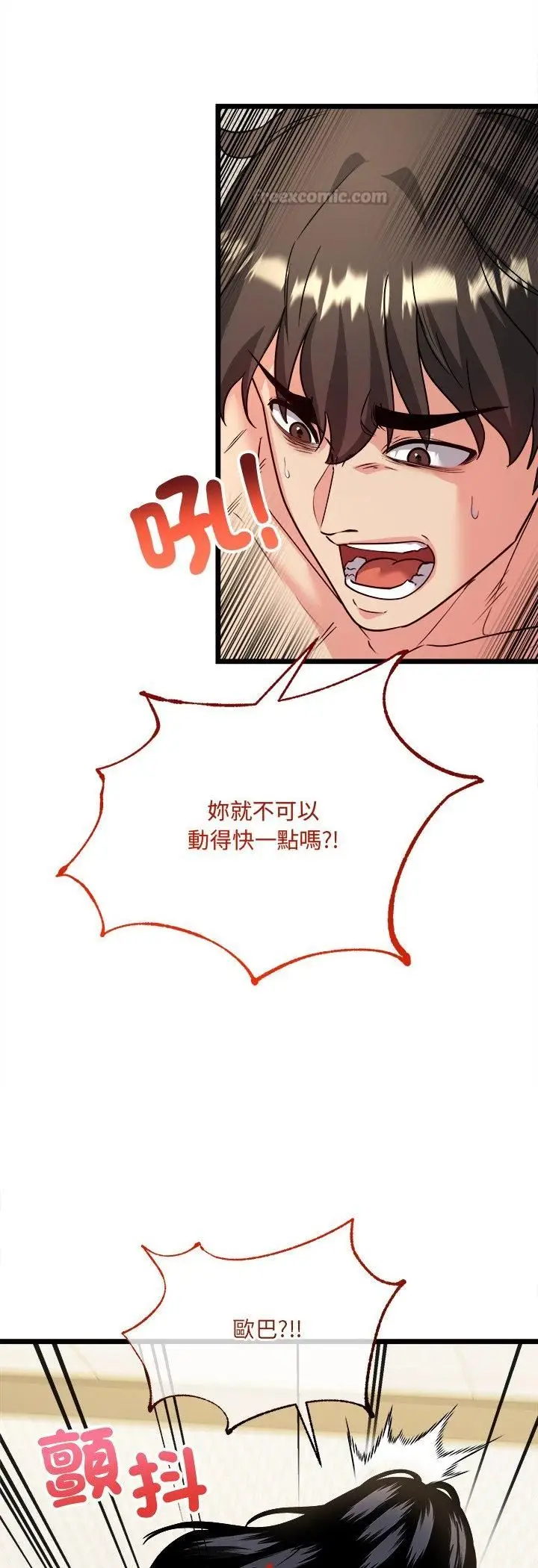 漫画《财富爱情二选一》第5话第30张图
