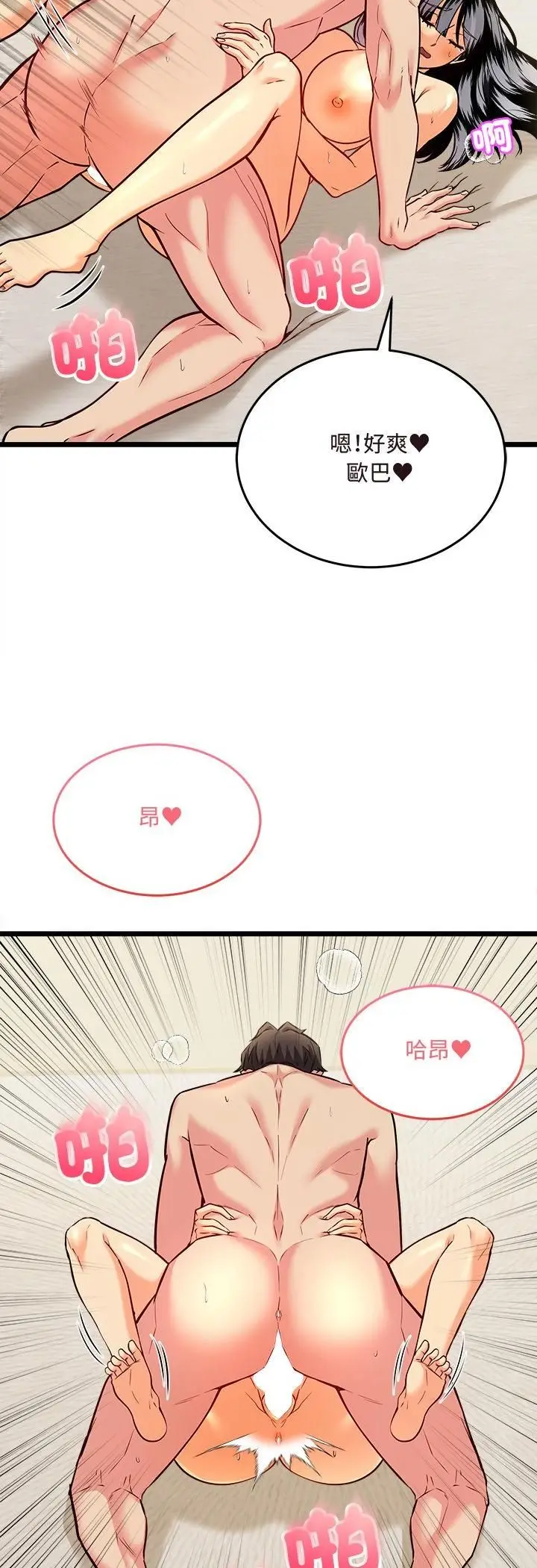 漫画《财富爱情二选一》第5话第38张图