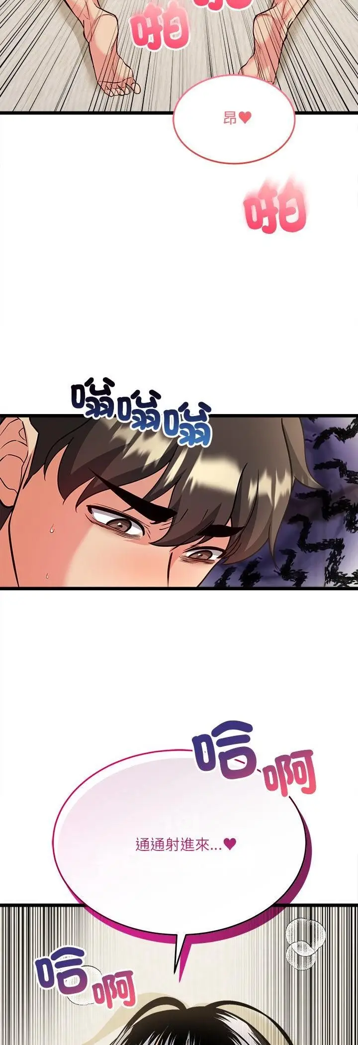 漫画《财富爱情二选一》第5话第39张图