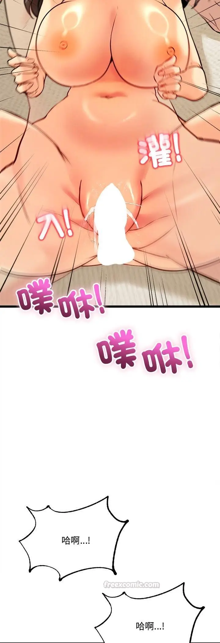 漫画《财富爱情二选一》第5话第45张图