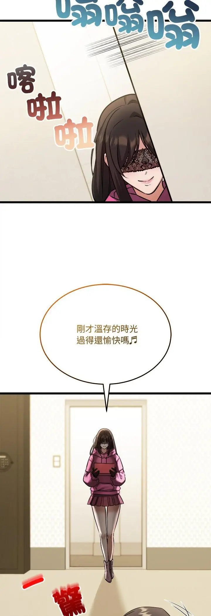 漫画《财富爱情二选一》第5话第48张图