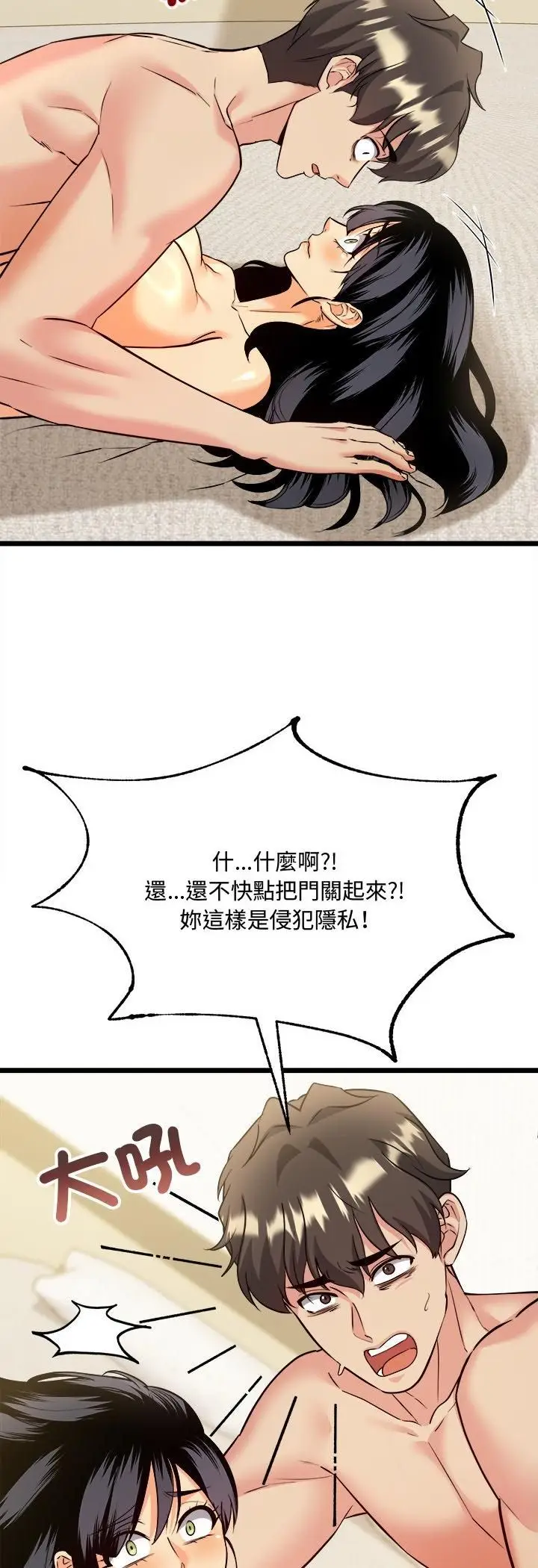 漫画《财富爱情二选一》第5话第49张图