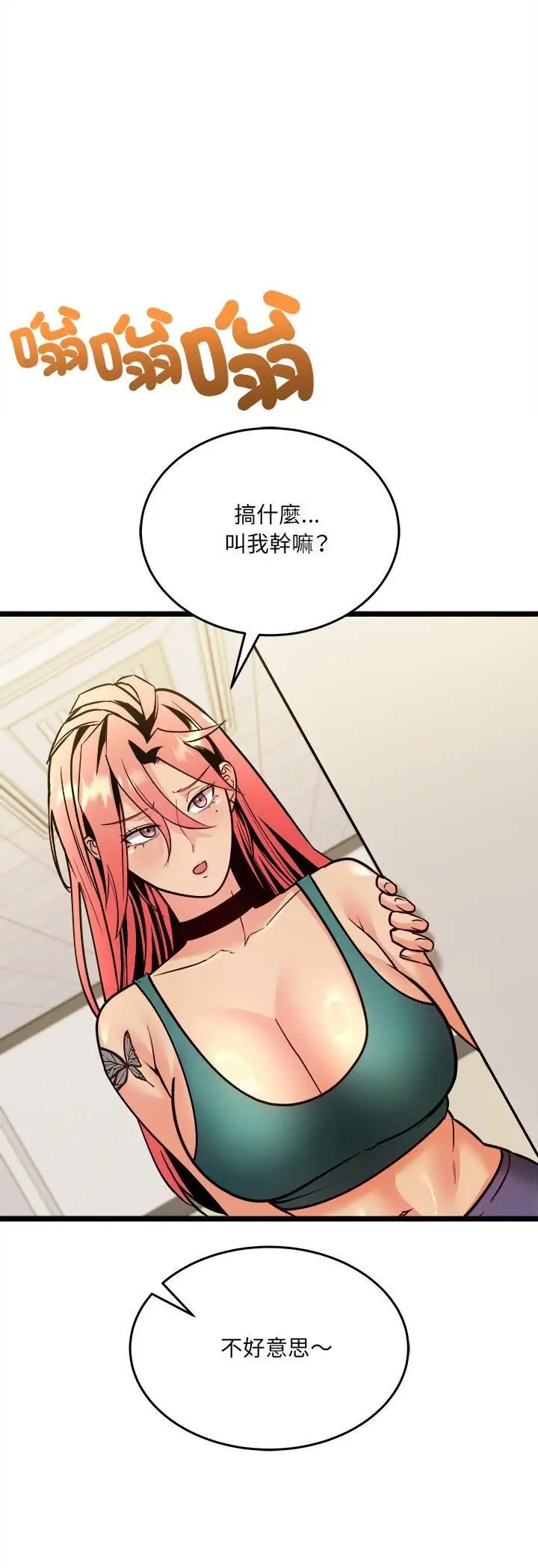 漫画《财富爱情二选一》第5话第5张图