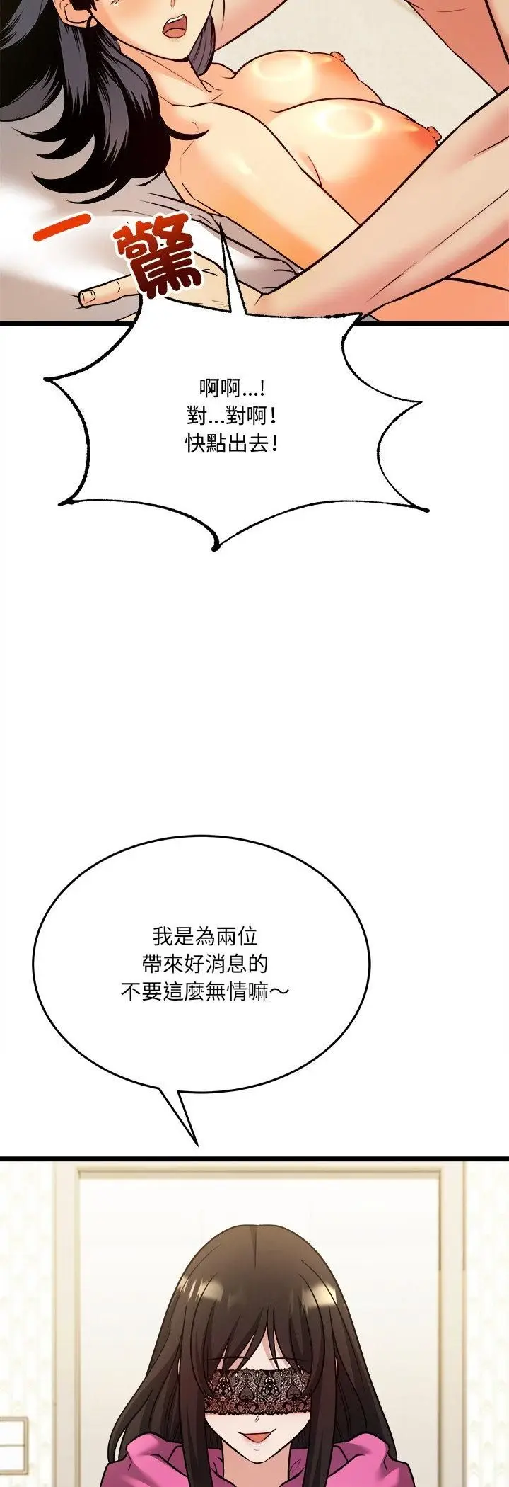 漫画《财富爱情二选一》第5话第50张图