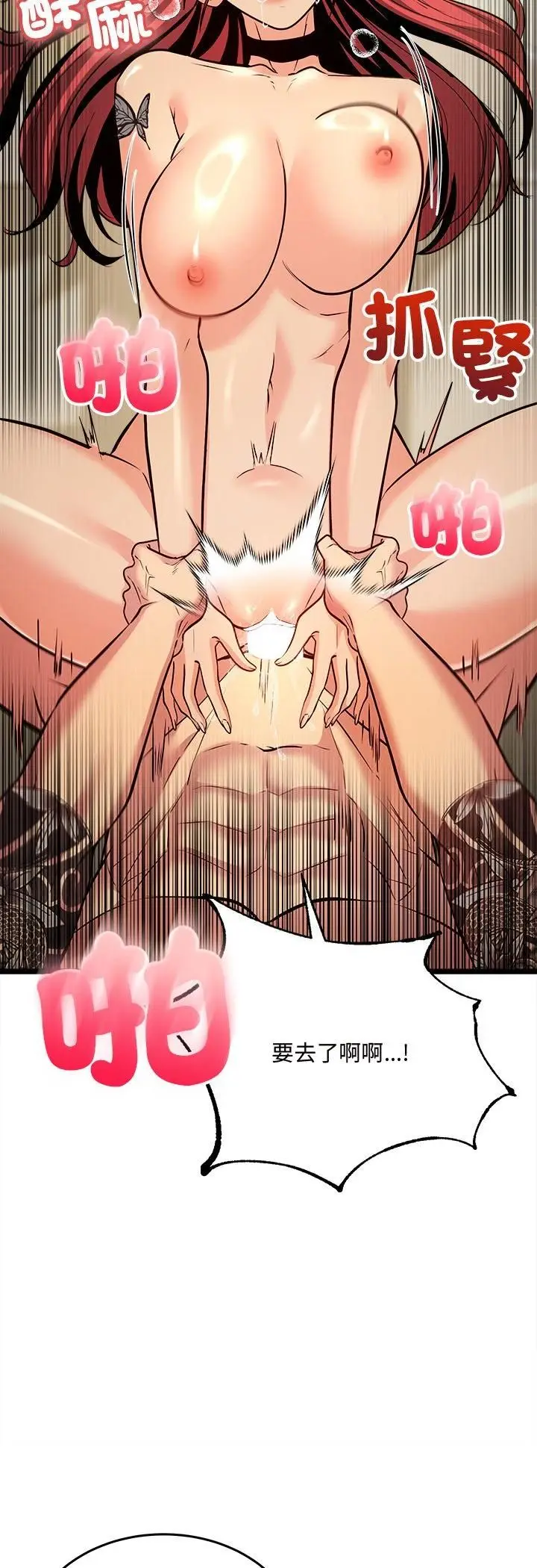漫画《财富爱情二选一》第5话第57张图