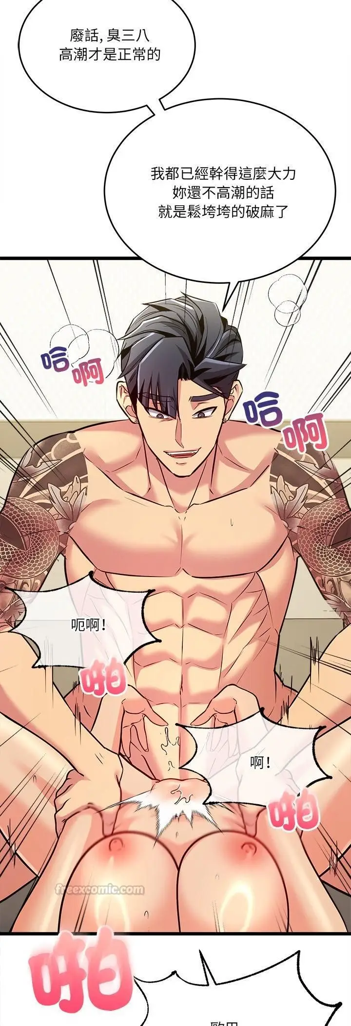 漫画《财富爱情二选一》第5话第58张图