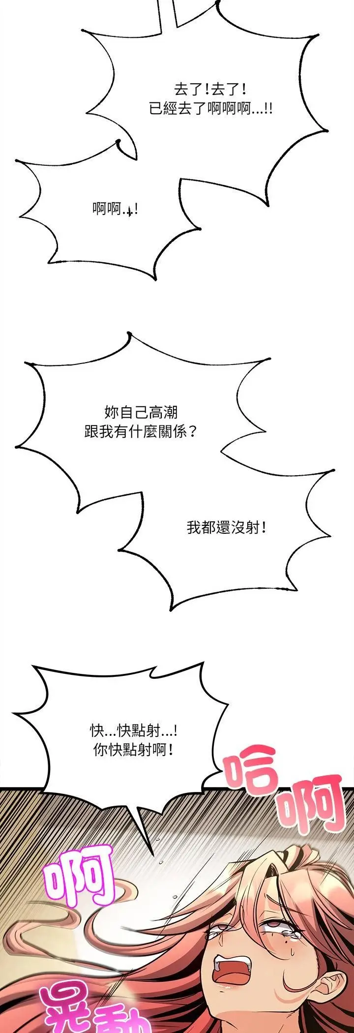 漫画《财富爱情二选一》第5话第61张图
