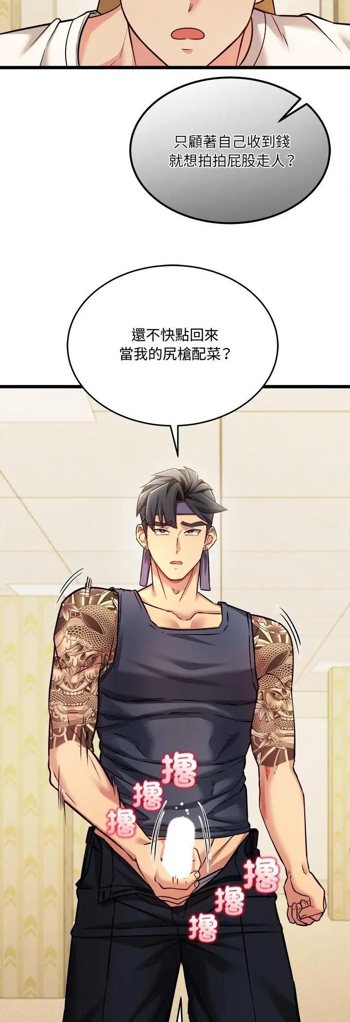 漫画《财富爱情二选一》第3话第16张图