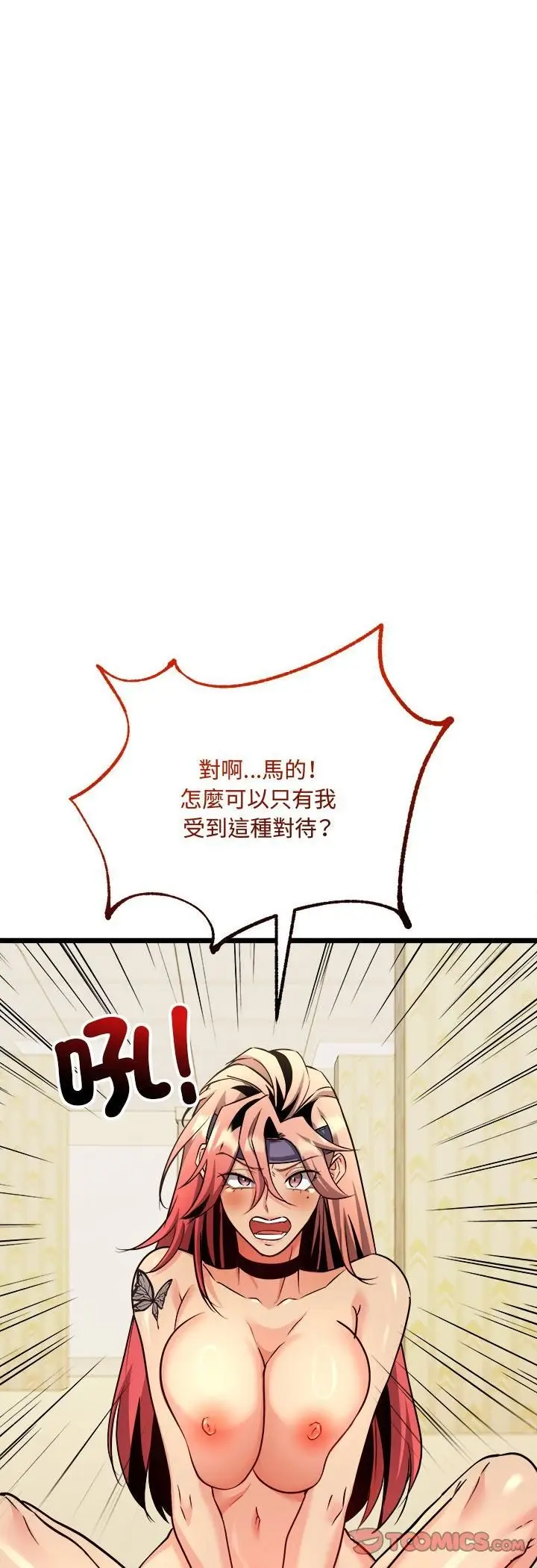 漫画《财富爱情二选一》第3话第21张图