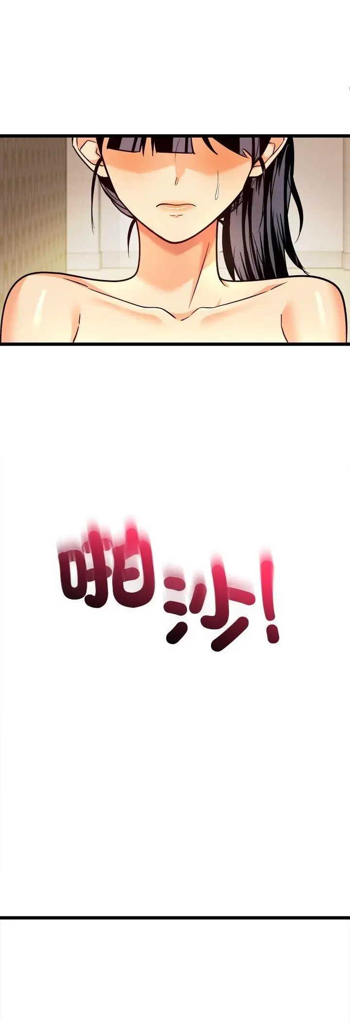 漫画《财富爱情二选一》第3话第24张图
