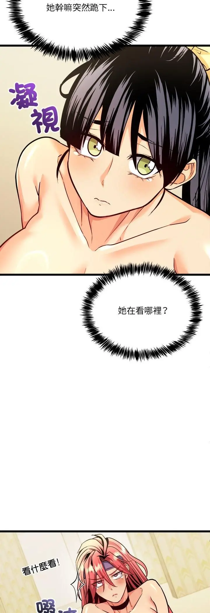 漫画《财富爱情二选一》第3话第27张图