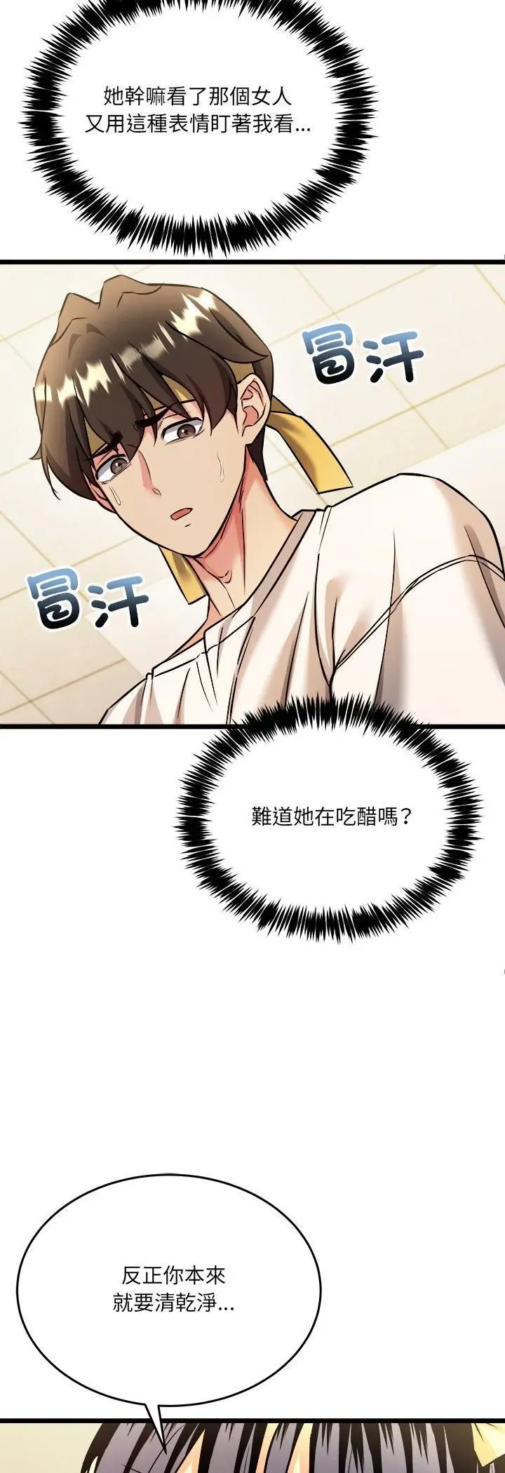 漫画《财富爱情二选一》第3话第29张图