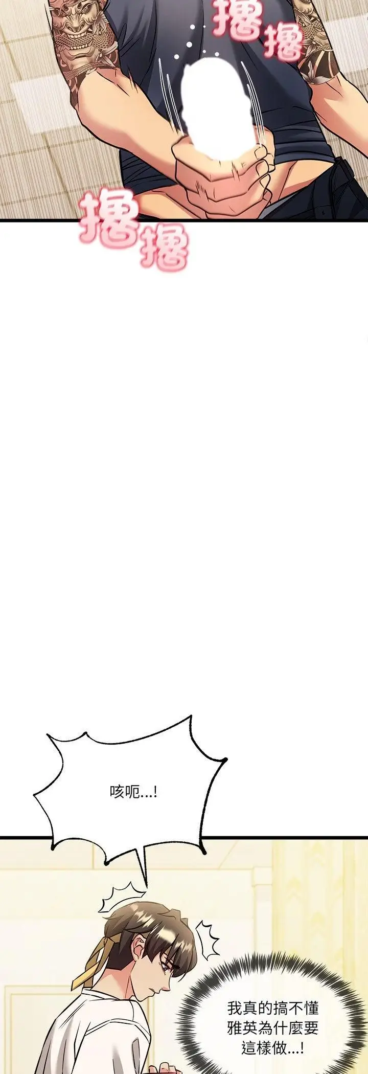 漫画《财富爱情二选一》第3话第32张图