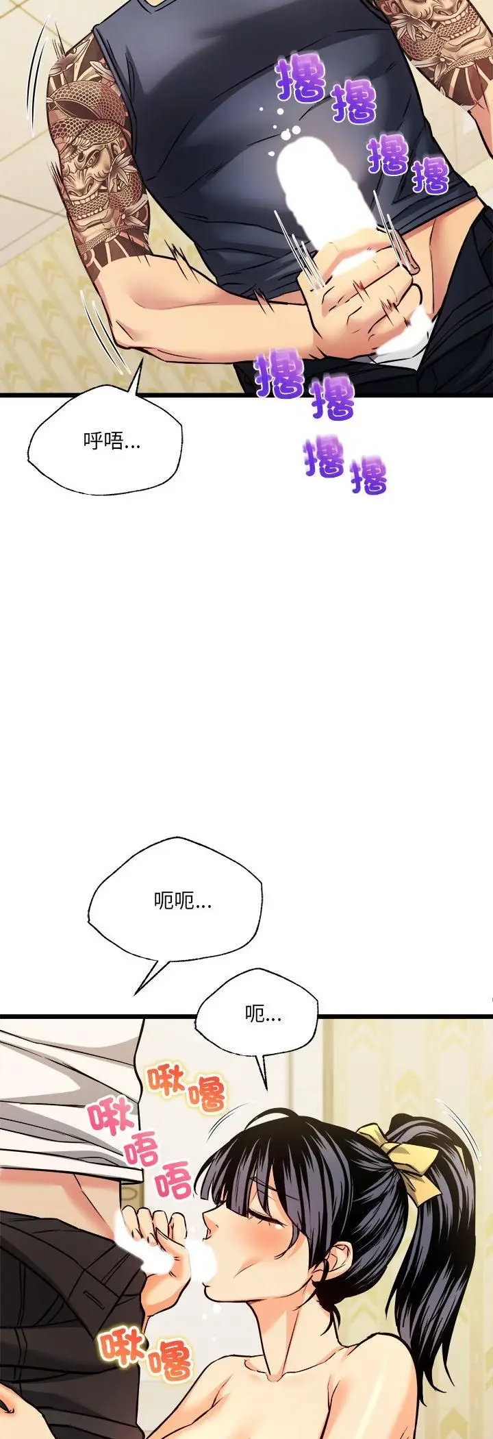 漫画《财富爱情二选一》第3话第37张图