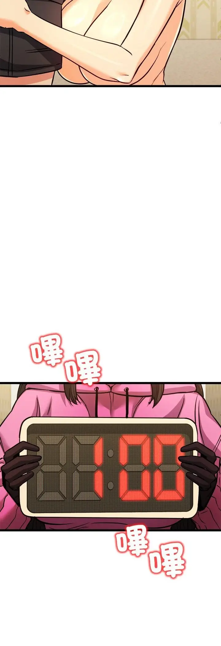 漫画《财富爱情二选一》第3话第38张图