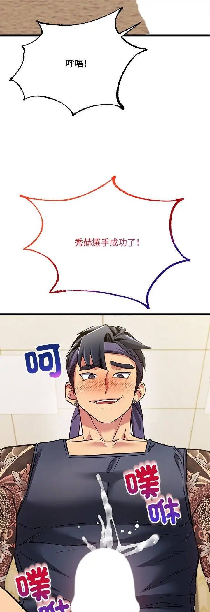 漫画《财富爱情二选一》第3话第42张图