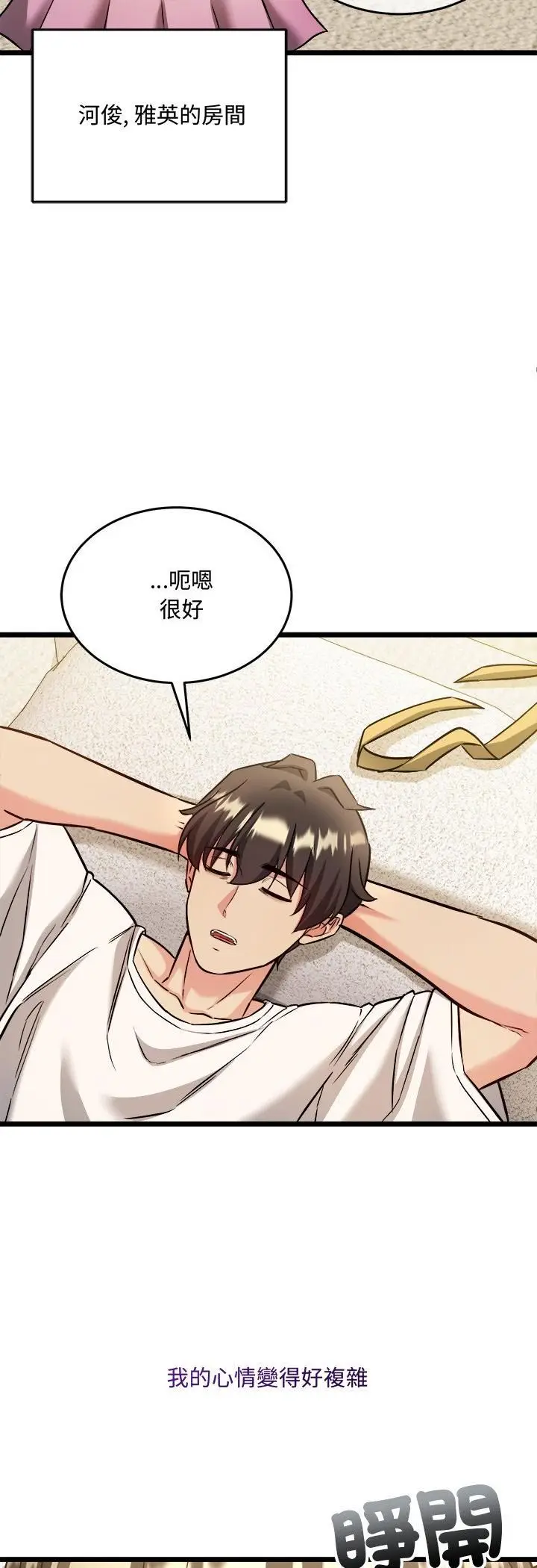 漫画《财富爱情二选一》第3话第46张图