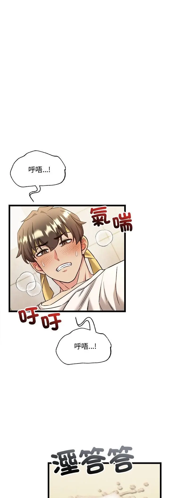 漫画《财富爱情二选一》第3话第5张图