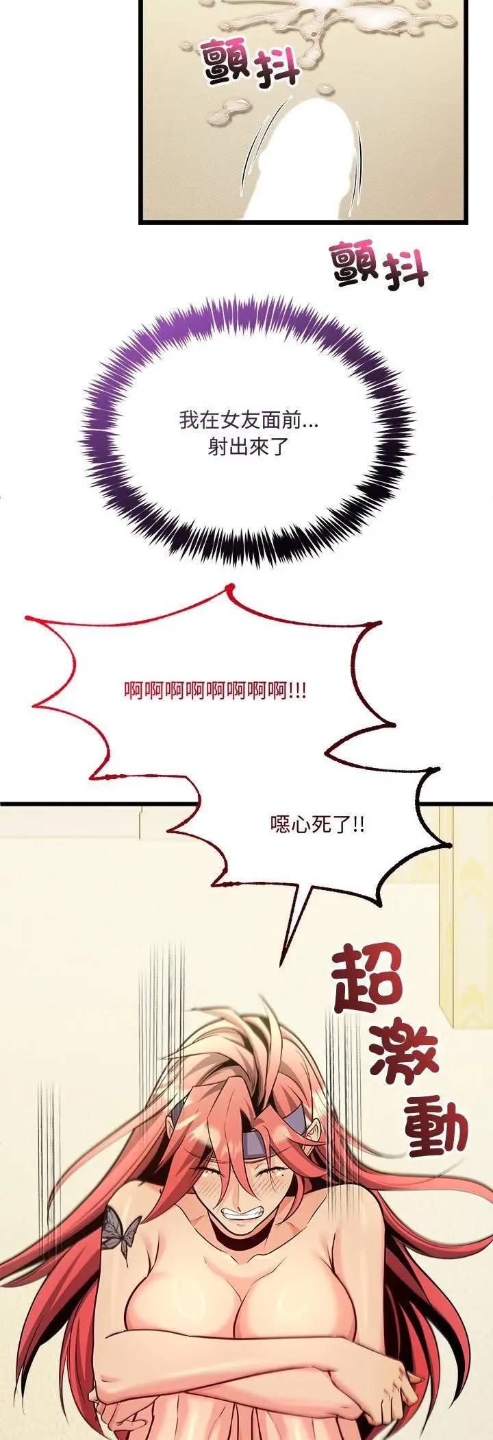漫画《财富爱情二选一》第3话第6张图