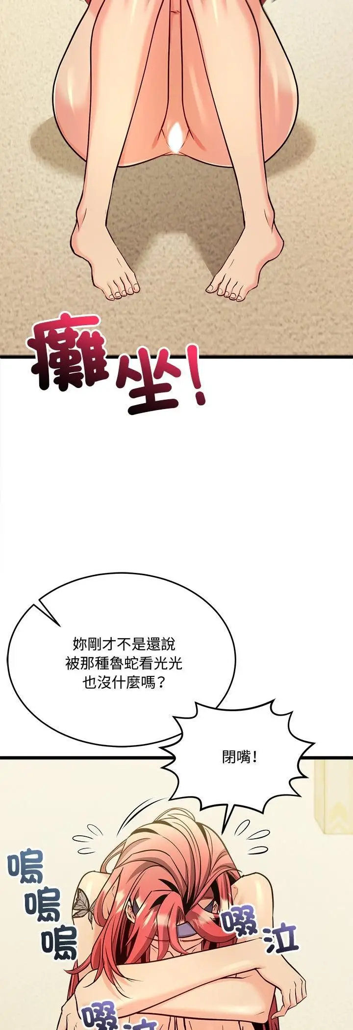 漫画《财富爱情二选一》第3话第7张图