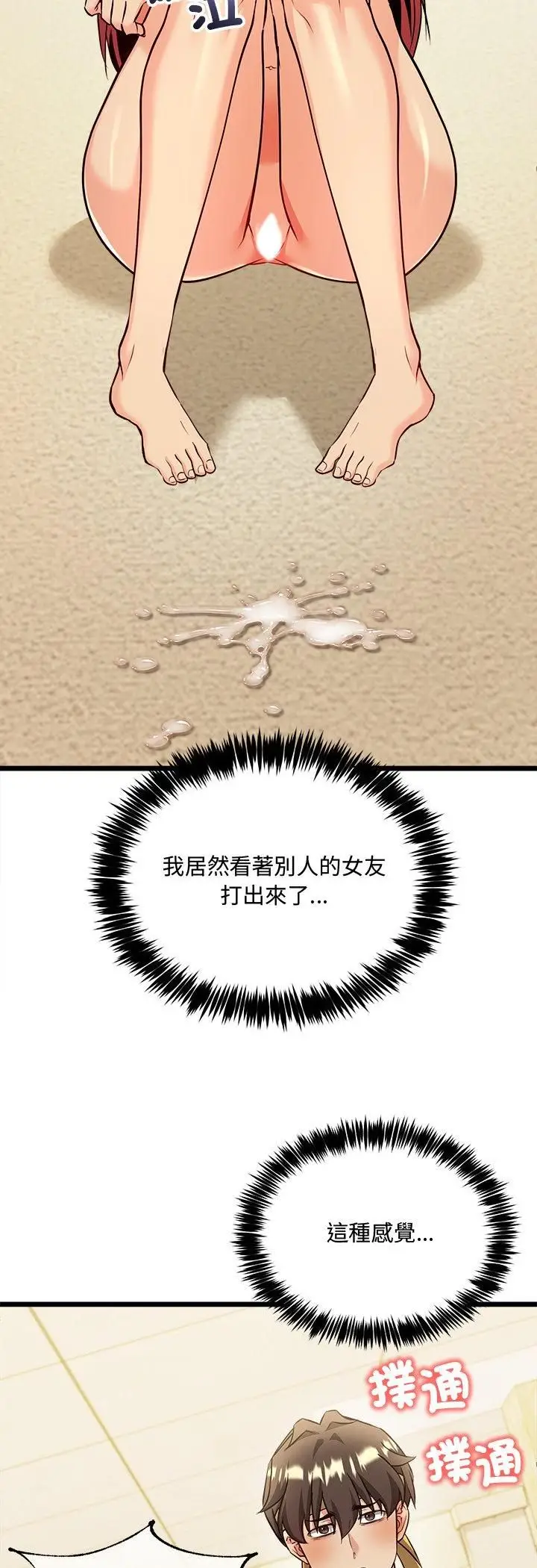 漫画《财富爱情二选一》第3话第8张图