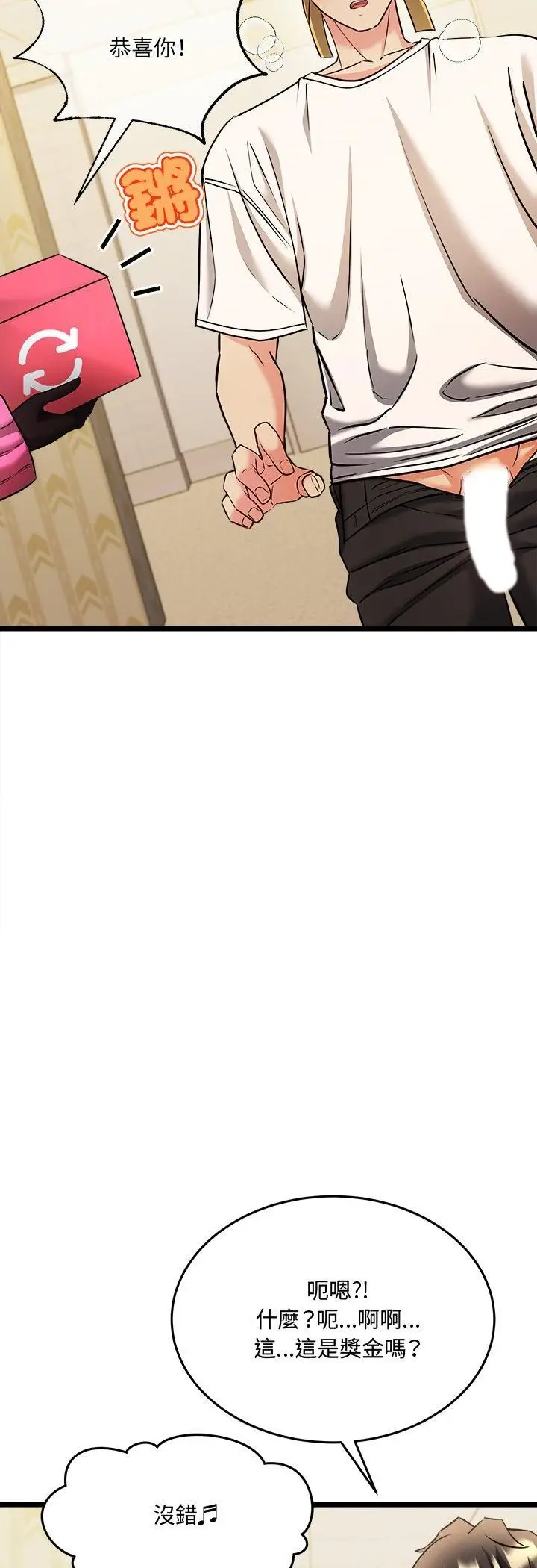 漫画《财富爱情二选一》第3话第9张图