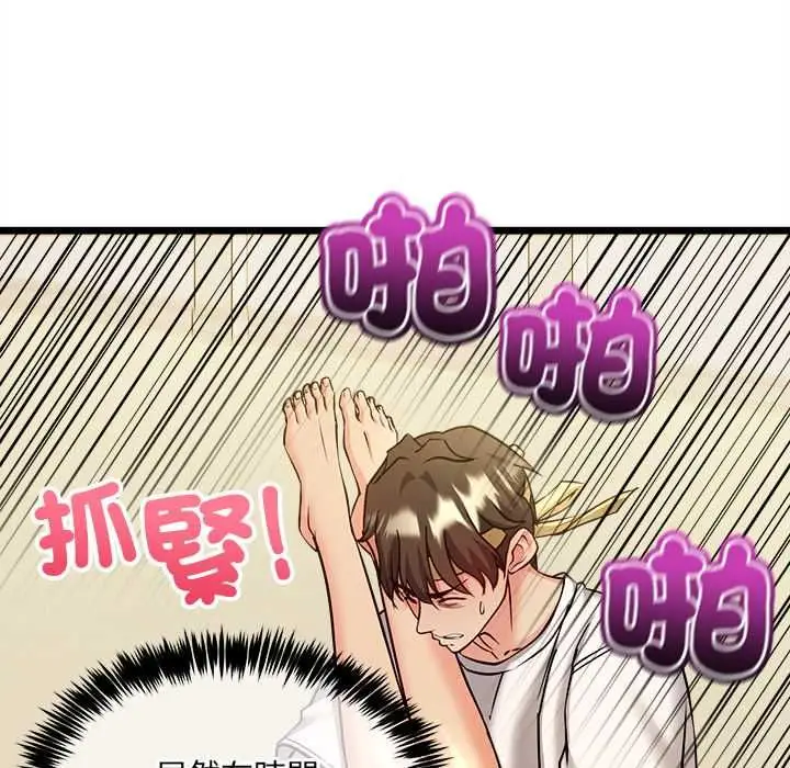 漫画《财富爱情二选一》第12话第101张图