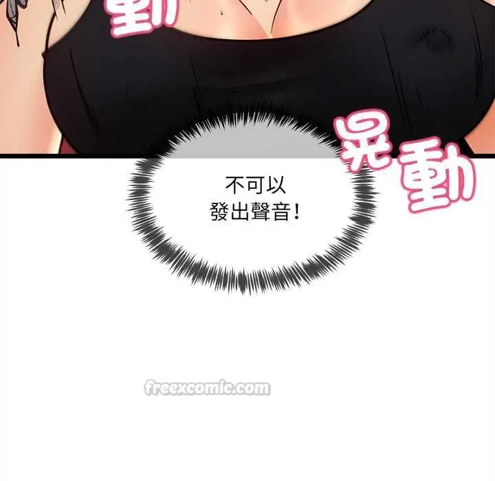 漫画《财富爱情二选一》第12话第105张图