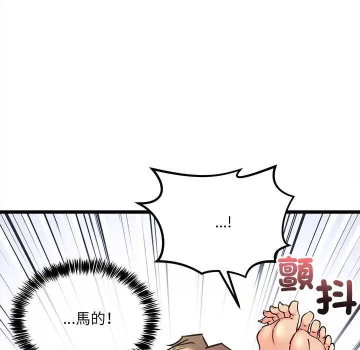 漫画《财富爱情二选一》第12话第106张图
