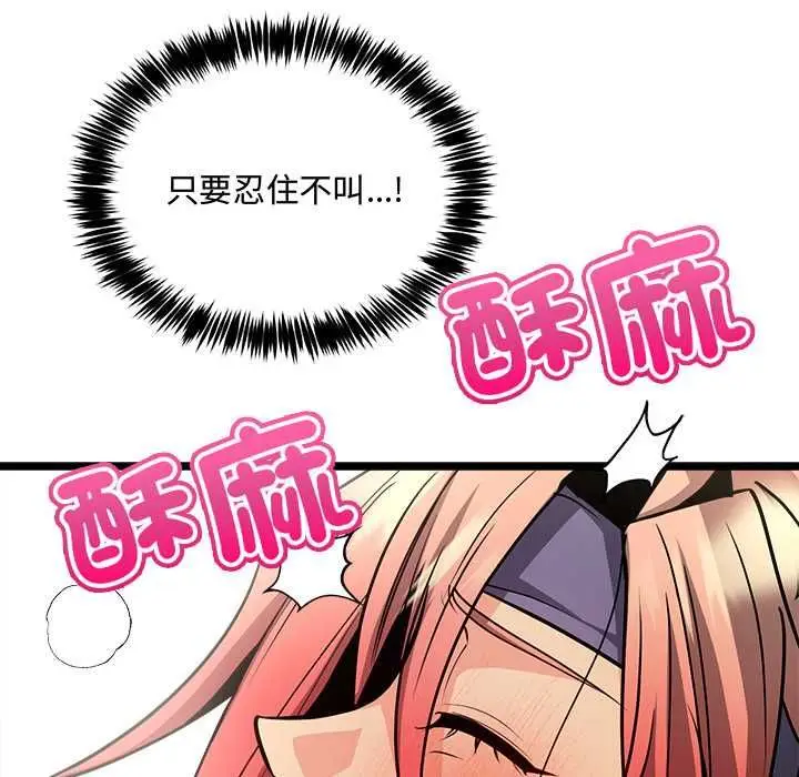 漫画《财富爱情二选一》第12话第110张图