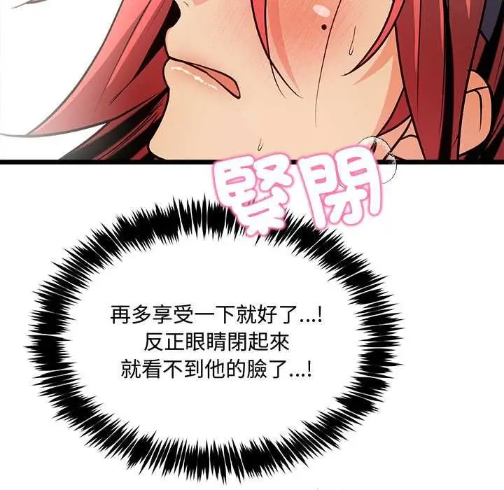 漫画《财富爱情二选一》第12话第111张图