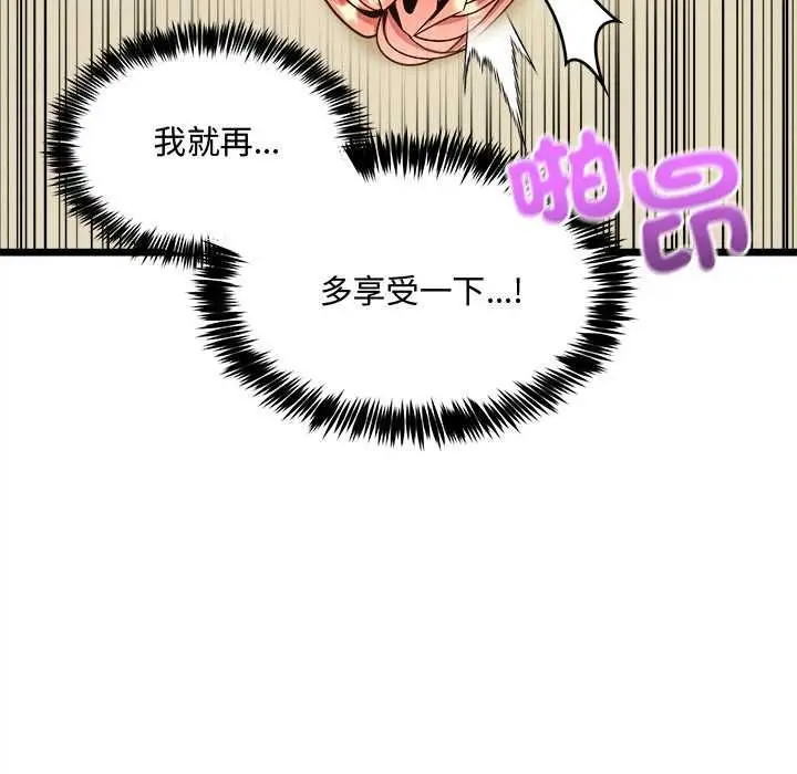 漫画《财富爱情二选一》第12话第114张图