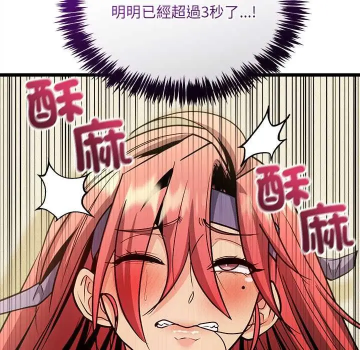 漫画《财富爱情二选一》第12话第118张图