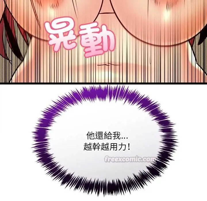 漫画《财富爱情二选一》第12话第120张图