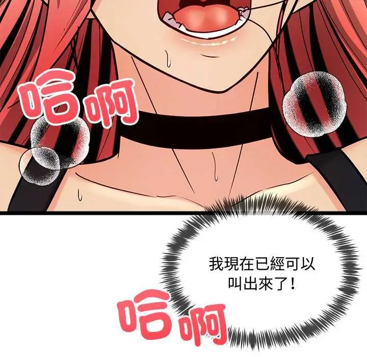 漫画《财富爱情二选一》第12话第122张图
