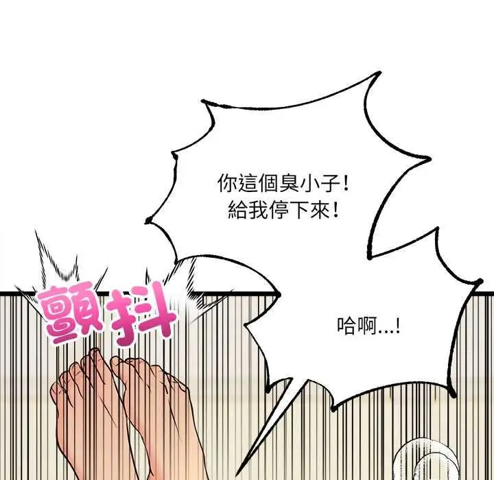 漫画《财富爱情二选一》第12话第124张图