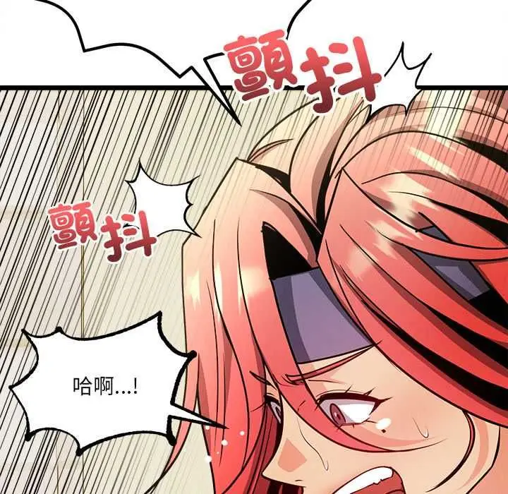 漫画《财富爱情二选一》第12话第129张图