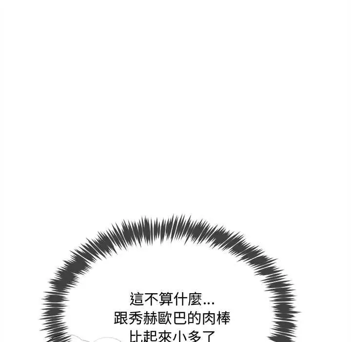 漫画《财富爱情二选一》第12话第13张图