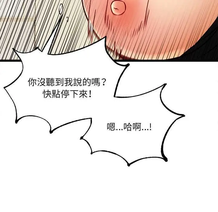漫画《财富爱情二选一》第12话第131张图