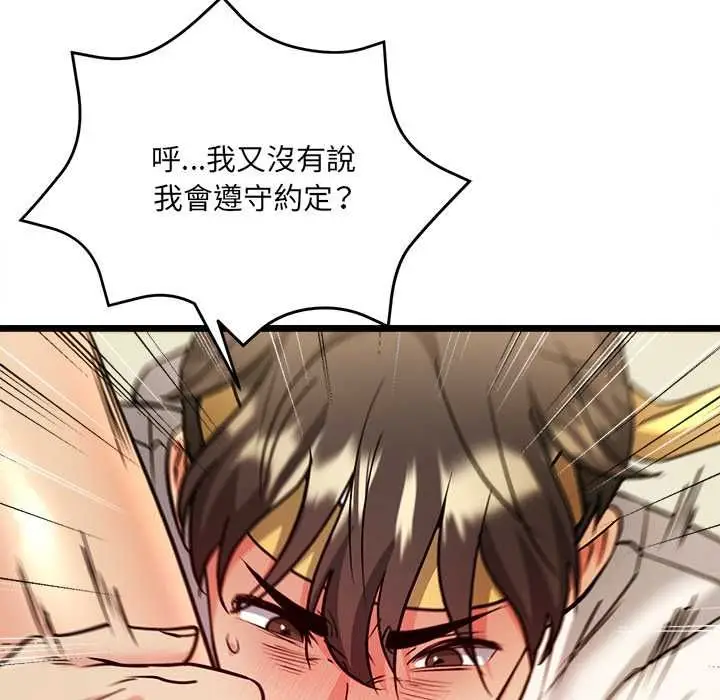 漫画《财富爱情二选一》第12话第134张图