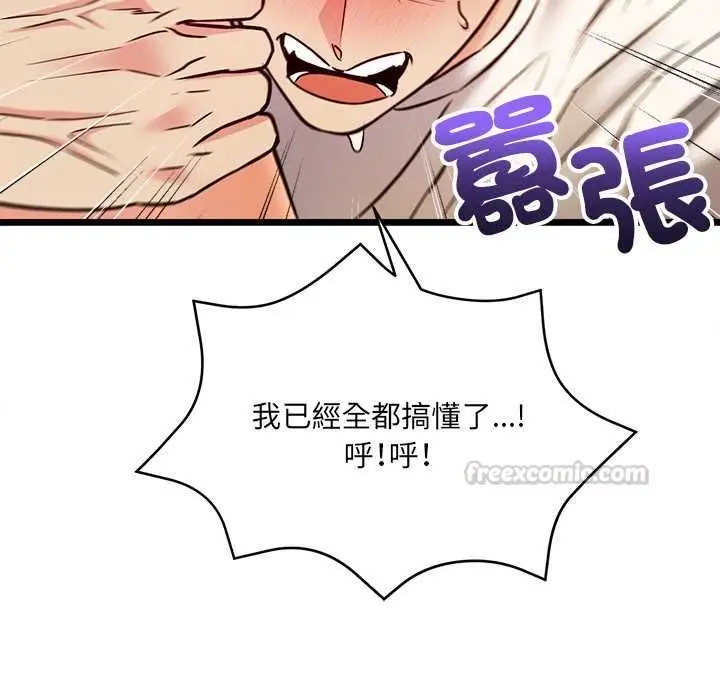 漫画《财富爱情二选一》第12话第135张图