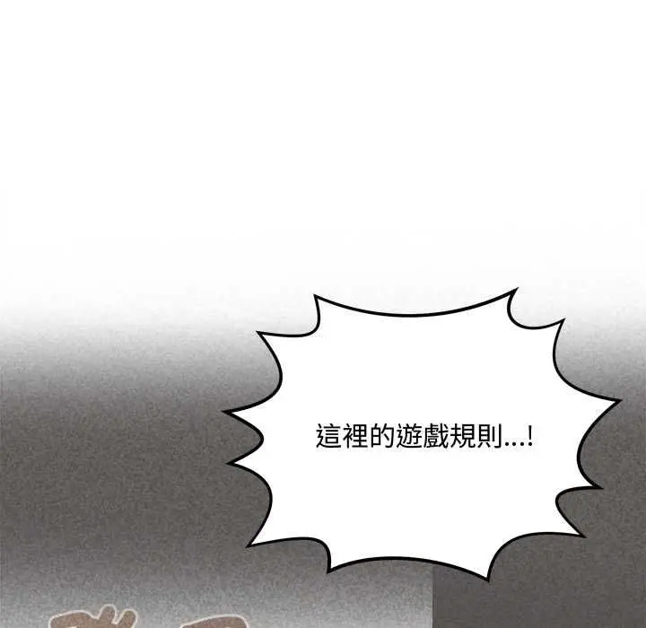 漫画《财富爱情二选一》第12话第136张图