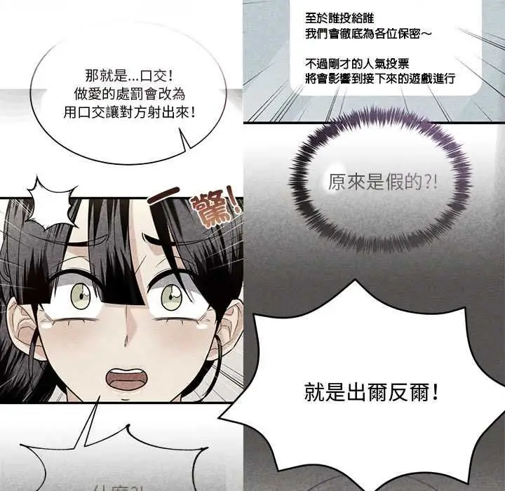漫画《财富爱情二选一》第12话第138张图