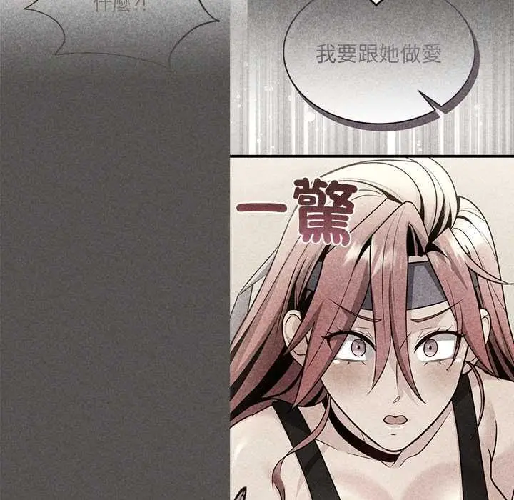 漫画《财富爱情二选一》第12话第139张图